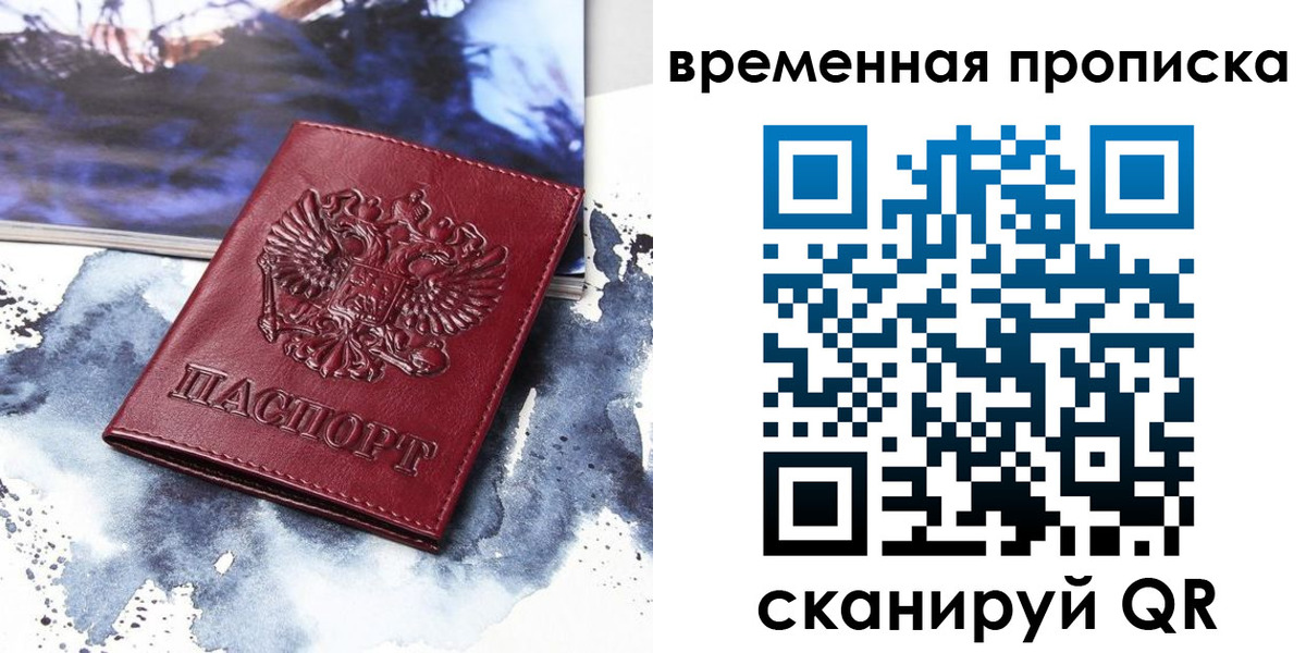 пропишу в квартире в Марий Эл