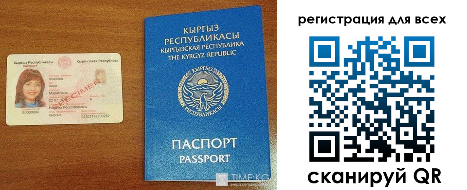 регистрация для школы в Марий Эл