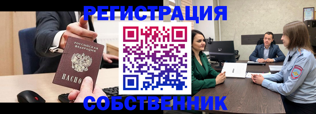временная регистрация гарантия в Марий Эл