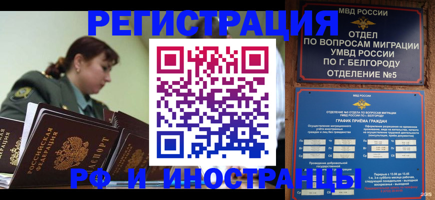 временная регистрация недорого в Марий Эл