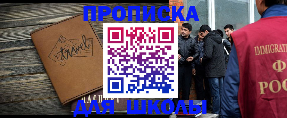 временная регистрация в Марий Эл