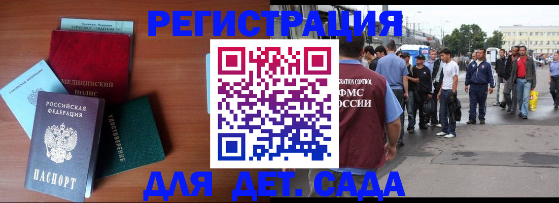 временная регистрация госуслуги в Марий Эл
